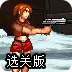 极速加速器app