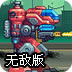 安卓跨墙软件
